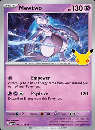 Mewtwo (2026)