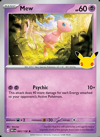 Mew (2026)