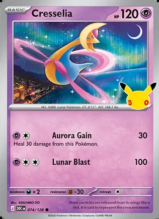 Cresselia (2026)