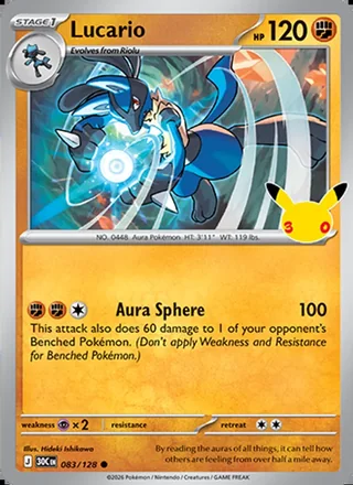 Lucario (2026)