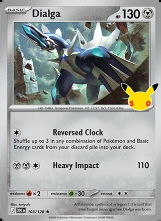 Dialga (2026)