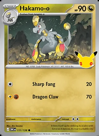 Hakamo-o (2026)