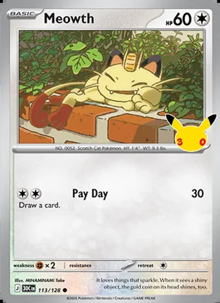 Meowth (2026)