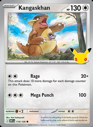 Kangaskhan (2026)
