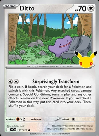 Ditto (2026)