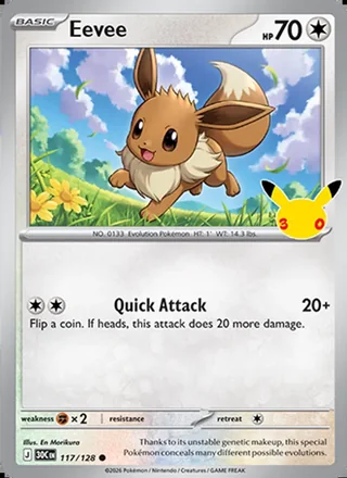 Eevee (2026)