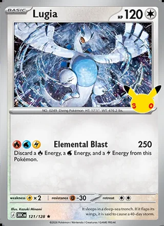 Lugia (2026)