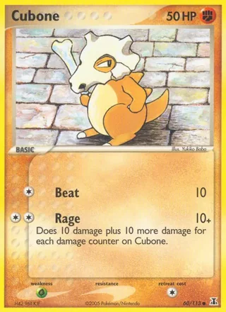 Cubone — カラカラ (2005)