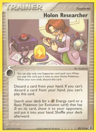 Holon Researcher — (2005)