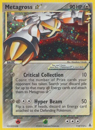 Metagross ☆ — メタグロス (2005)