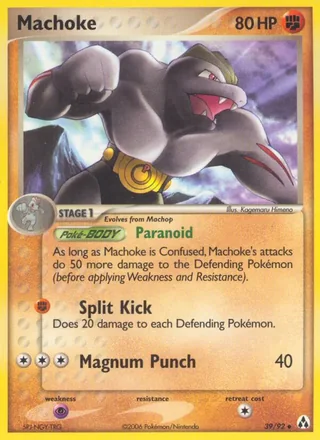 Machoke — ゴーリキー (2005)