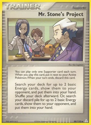 Mr. Stone's Project (2006)
