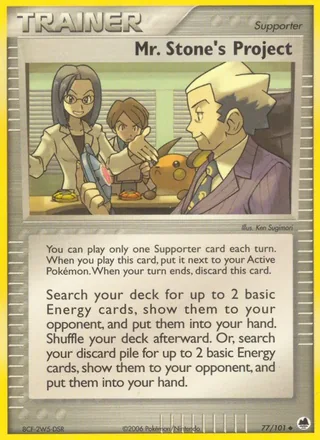 Mr. Stone's Project (2006)