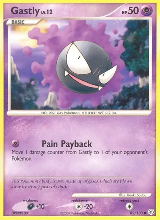 Gastly (2007)