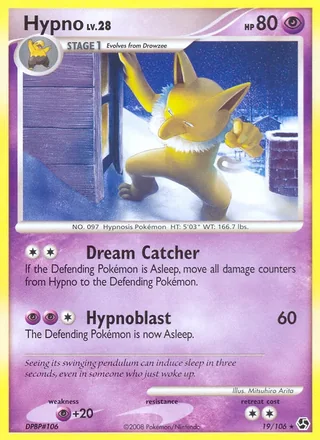 Hypno (2008)