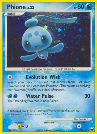 Phione (2008)