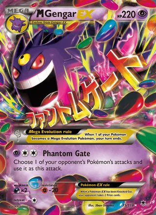 M Gengar EX (2014)