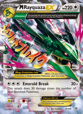 M Rayquaza EX (2015)