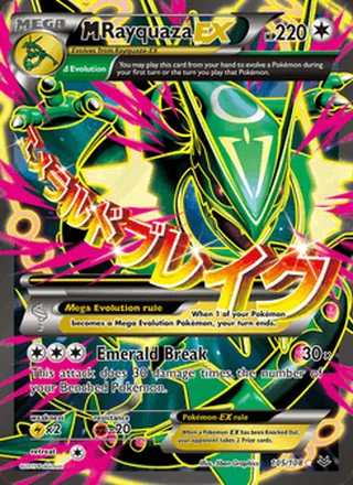 M Rayquaza EX (2015)