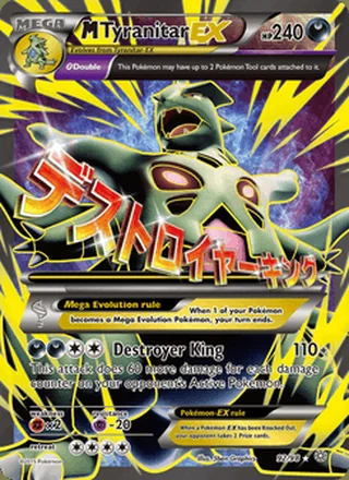 M Tyranitar EX (2015)