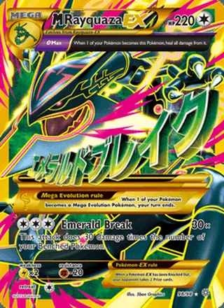 M Rayquaza EX (2015)