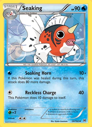 Seaking (2015)