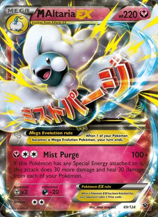 M Altaria EX (2016)