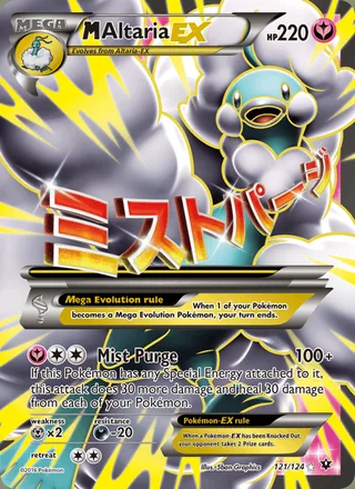 M Altaria EX (2016)