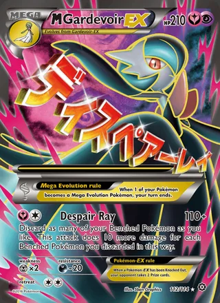 M Gardevoir EX (2016)