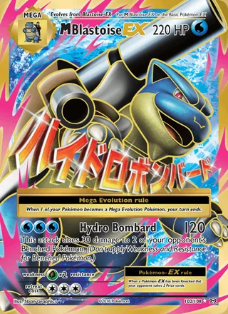 M Blastoise EX (2016)