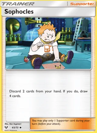 Sophocles (2017)
