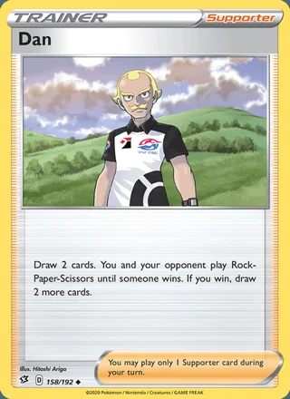 Dan (2020)