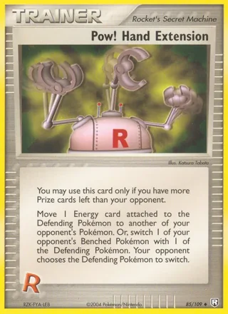 Pow! Hand Extension (2004)