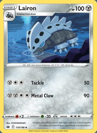 Lairon (2021)