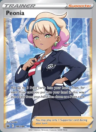 Peonia (2021)