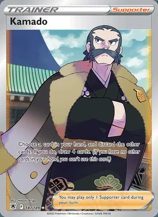 Kamado (2022)