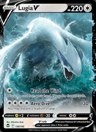 Lugia V (2022)