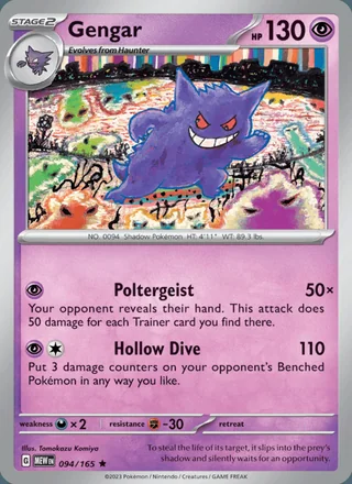 Gengar (2023)
