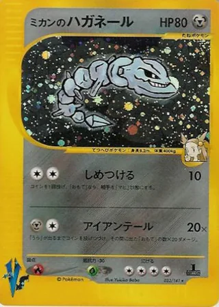 Jasmine's Steelix — ミカンのハガネール (2001)