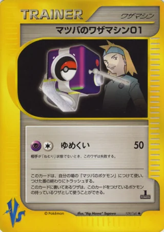 Morty's Technical Machine 01 — マツバのワザマシン01 (2001)