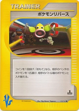 Pokémon Reversal — ポケモンリバース (2001)