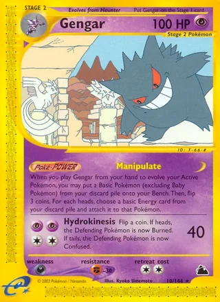 Gengar — ゲンガー (2002)