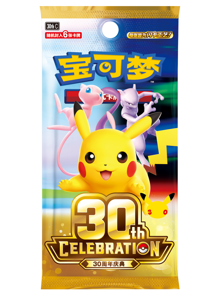 Pokemon TCG 30th Celebration Booster Box Simplified Chinese sealed pack, 20 packs of 6 cards per box