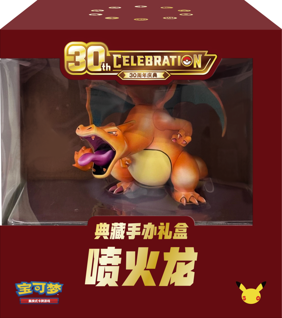 30th Celebration Charizard Figure Gift Box Simplified Chinese, sealed box