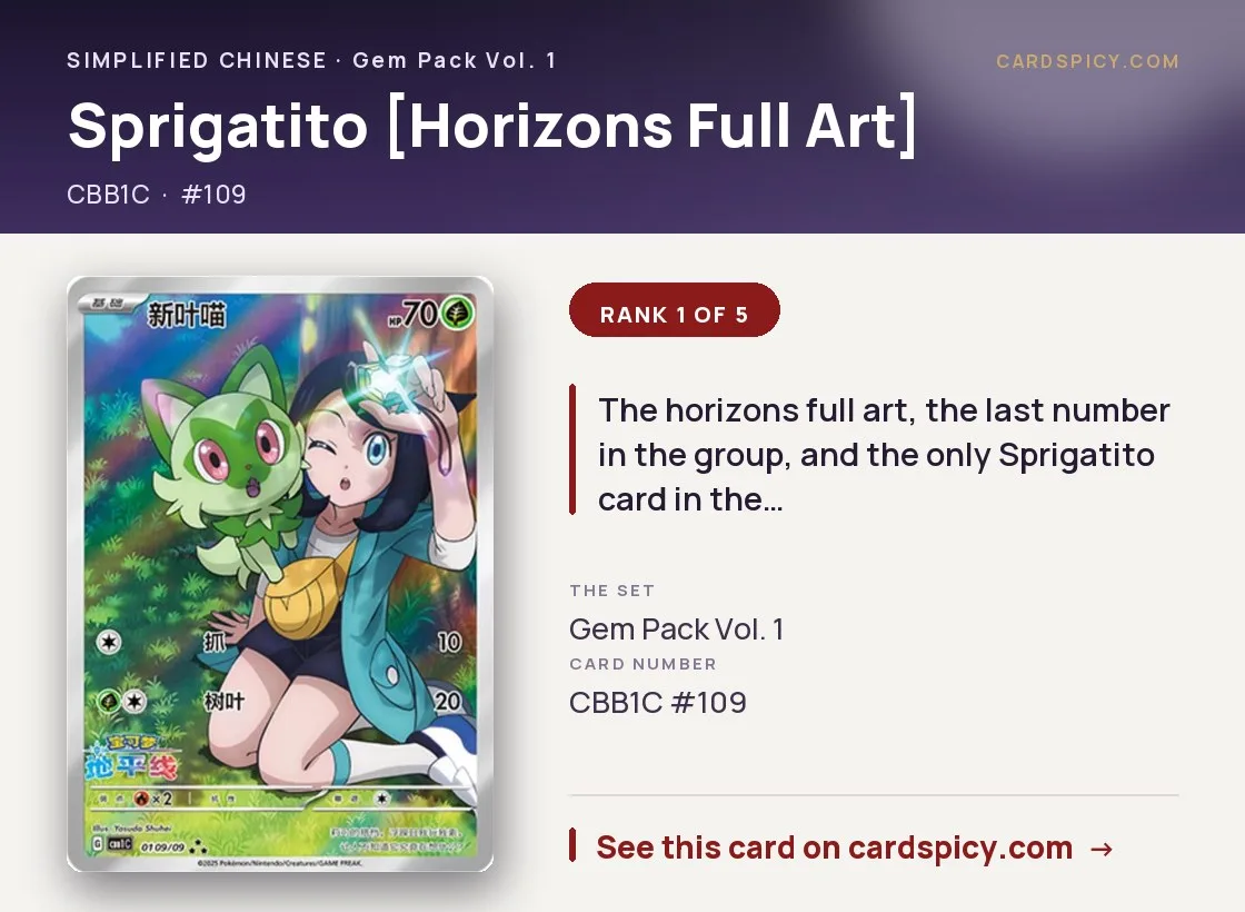 Sprigatito [Horizons Full Art] — Gem Pack, Simplified Chinese Pokemon card