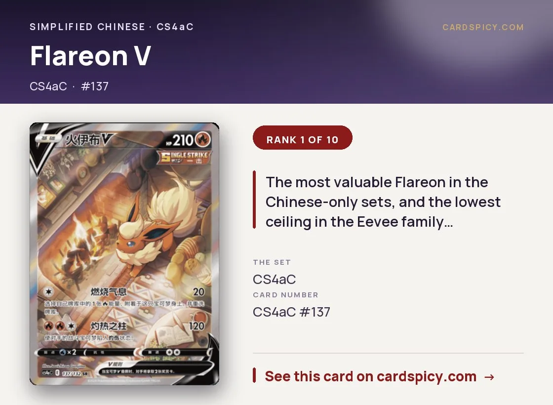 Flareon V, Simplified Chinese Pokemon card