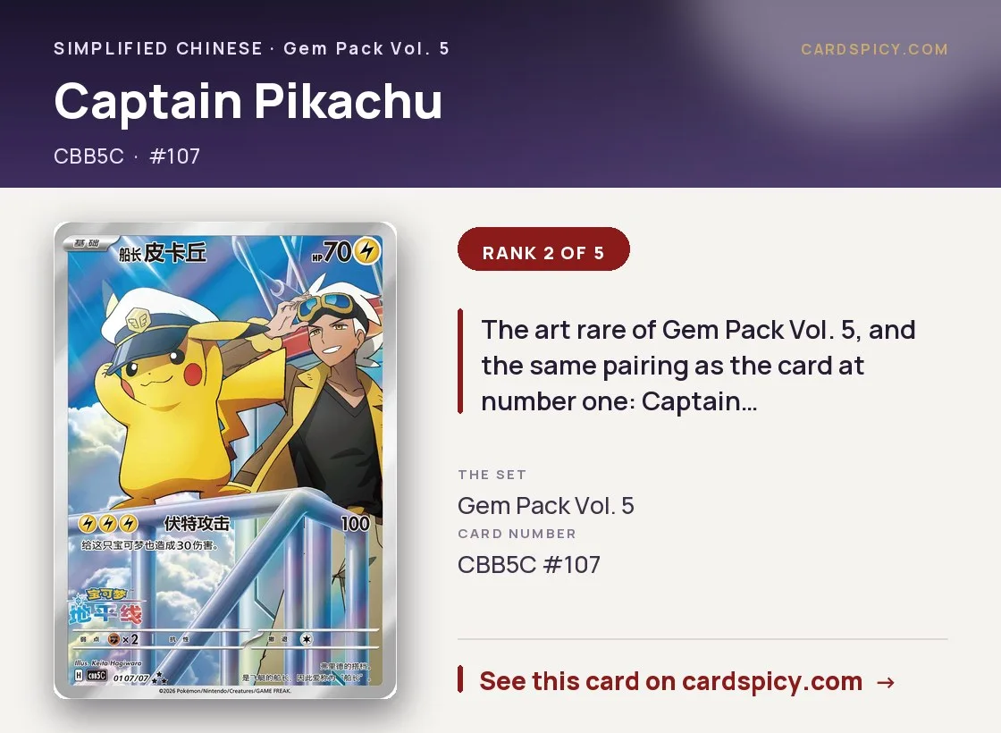 Captain Pikachu — Gem Pack 5, Simplified Chinese Pokemon card