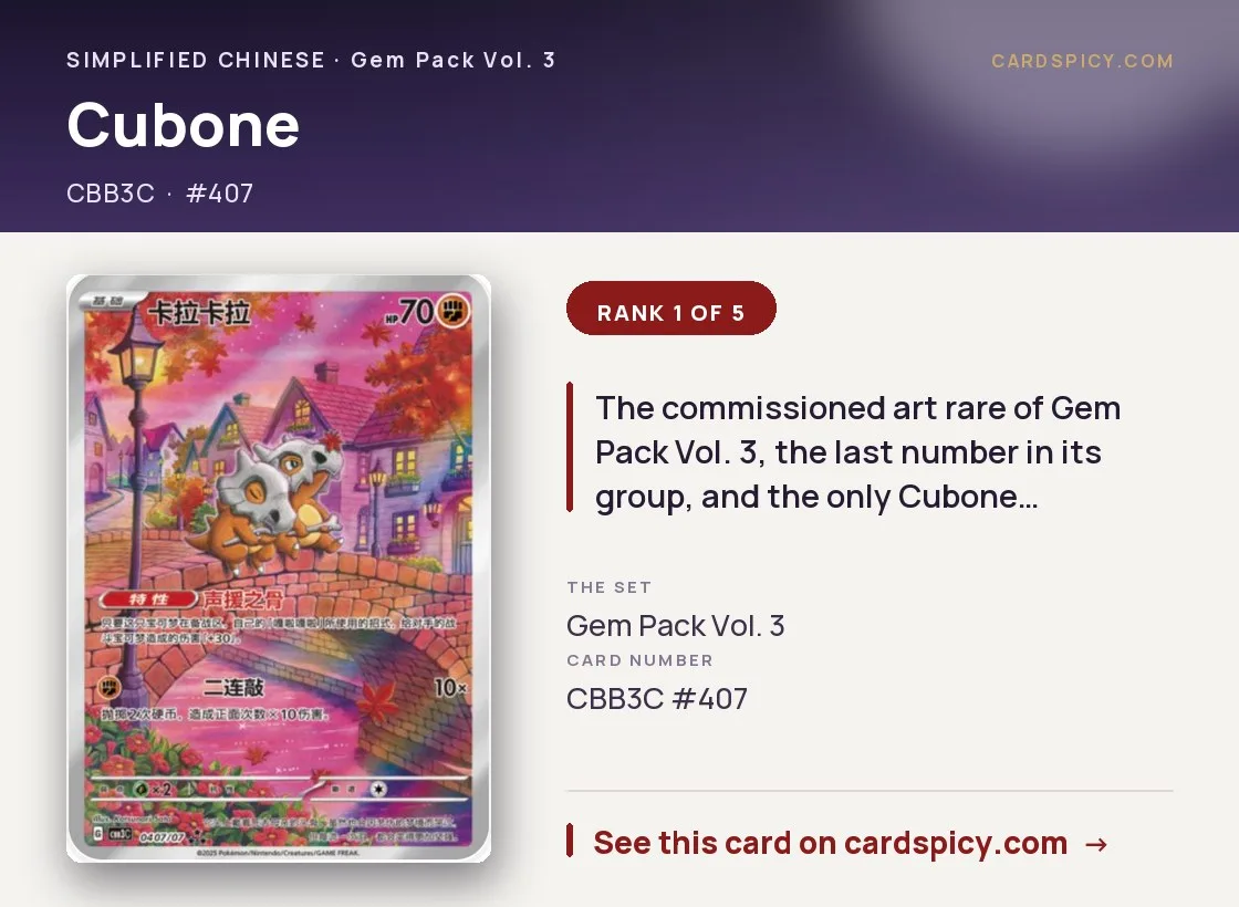 Cubone — Gem Pack 3, Simplified Chinese Pokemon card