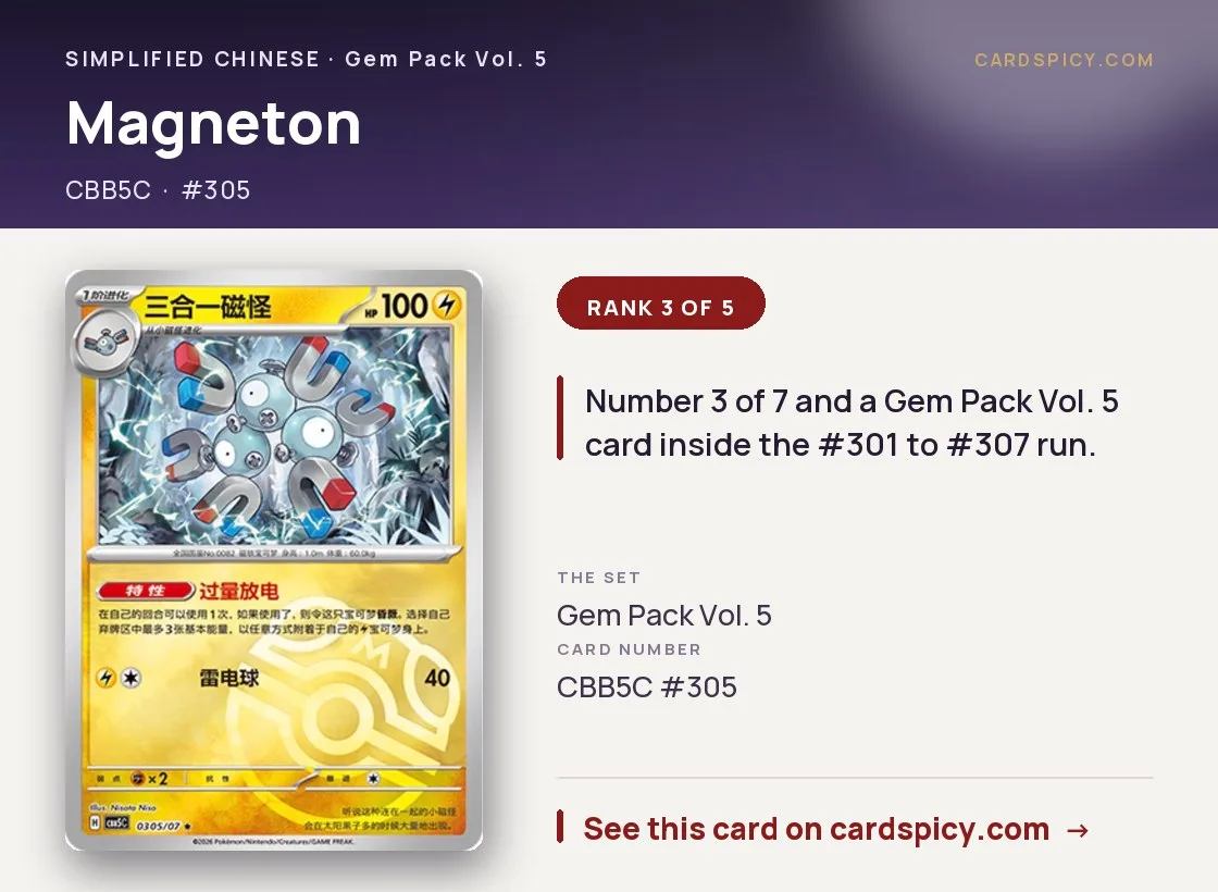 Magneton — Gem Pack 5, Simplified Chinese Pokemon card