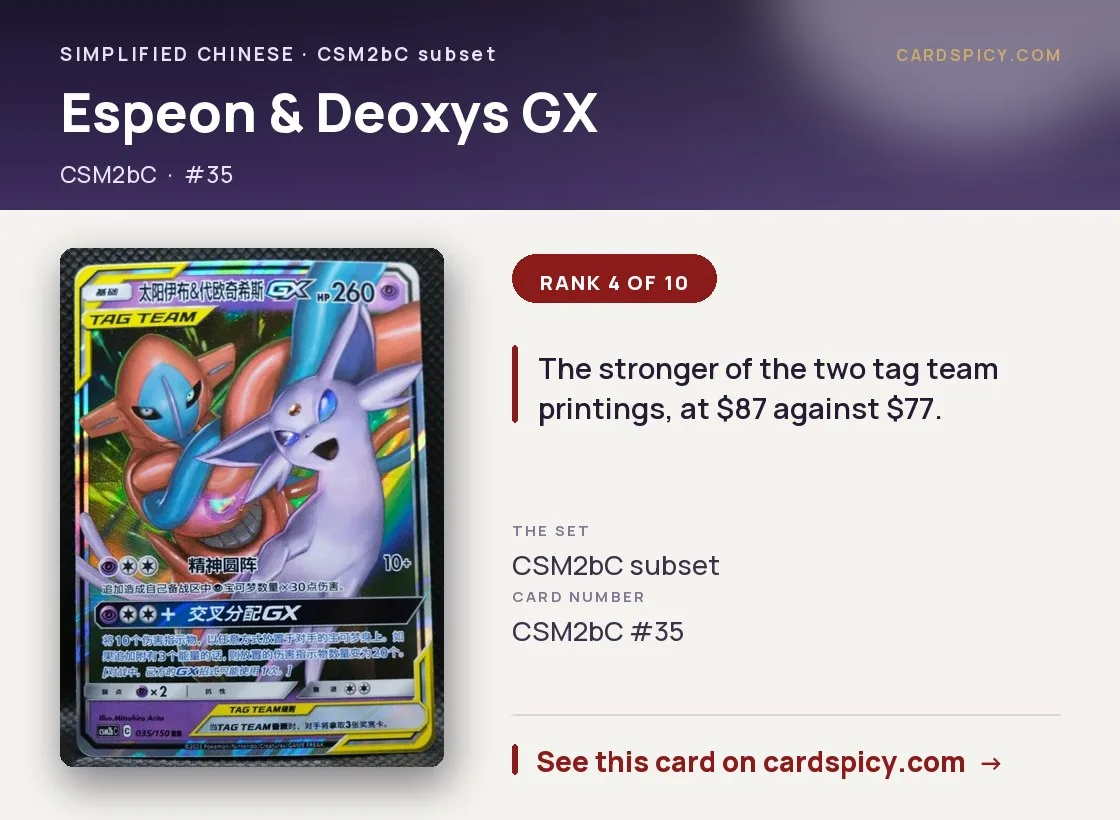 Espeon & Deoxys GX, Simplified Chinese Pokemon card